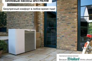 Vaillant aroTHERM air / water heat pump